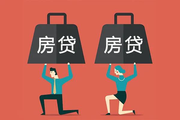 房贷还多久，疫情反复，你的房贷还能撑多久  第1张