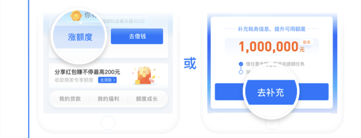 支付宝网商贷开通及提额攻略(网商贷提额)  第11张