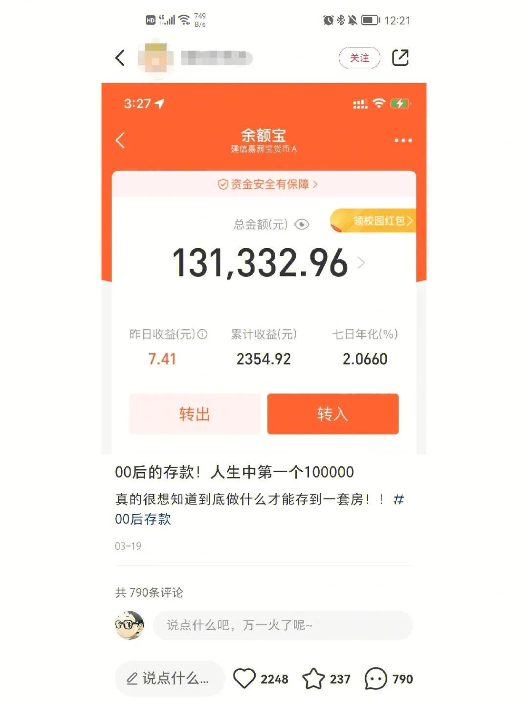 (20岁应该有多少存款)20岁的存款应该有多少? 第3张 (20岁应该有多少存款)20岁的存款应该有多少? 第3张