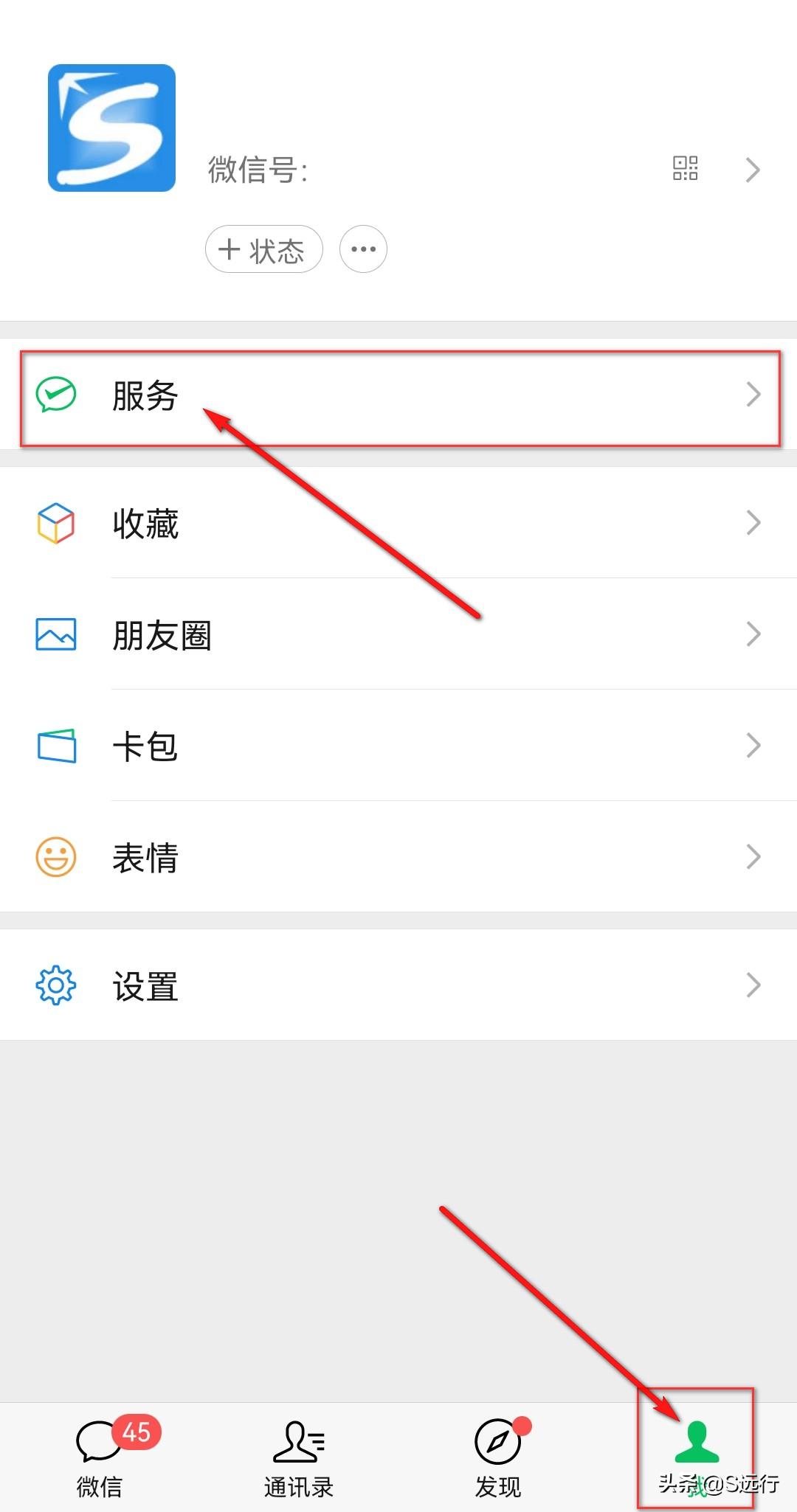 微信扣款顺序怎么调整(微信付款顺序)  第2张