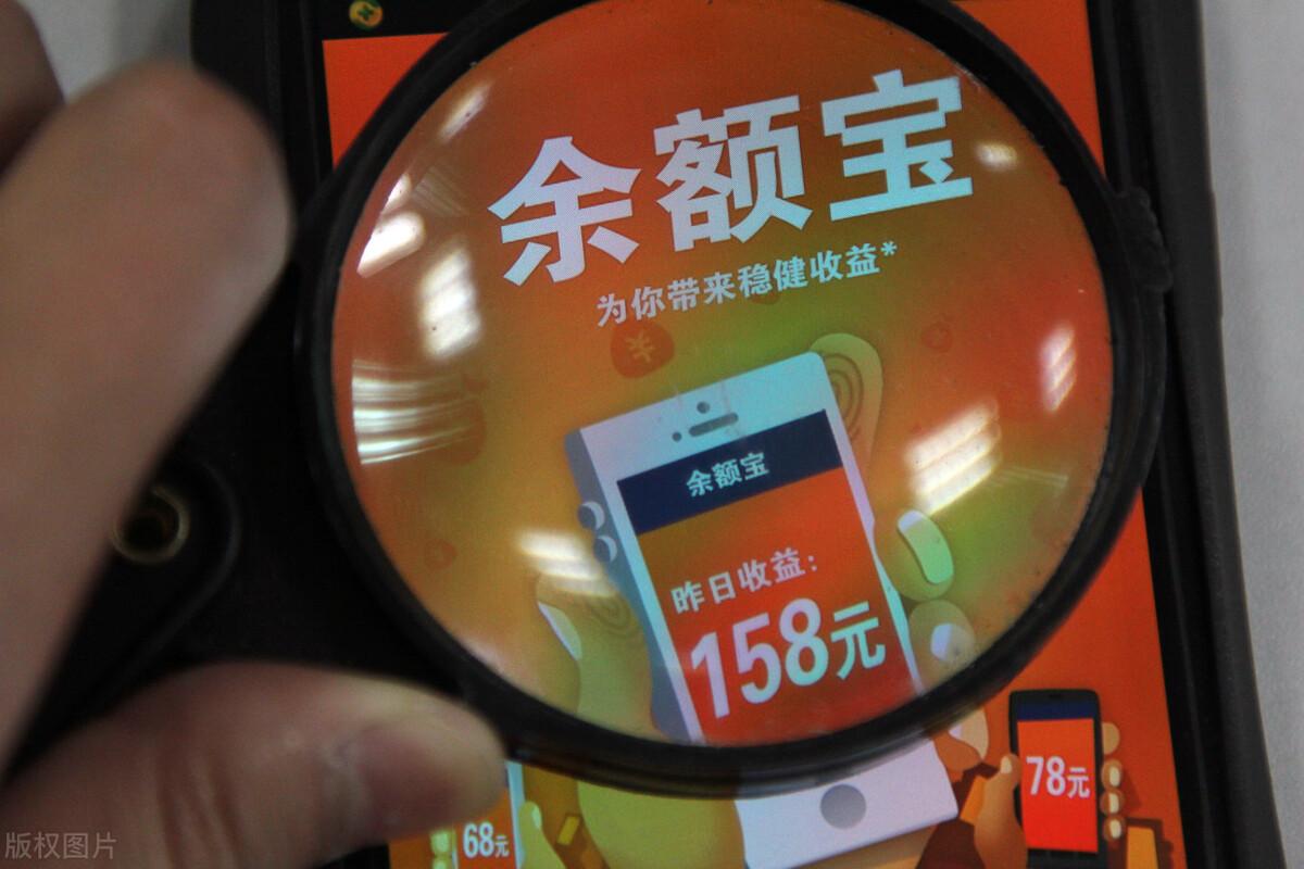 (支付宝余额宝利息)一万块放余额宝一个月有多少利息?怎么做，才能收益更高?  第1张