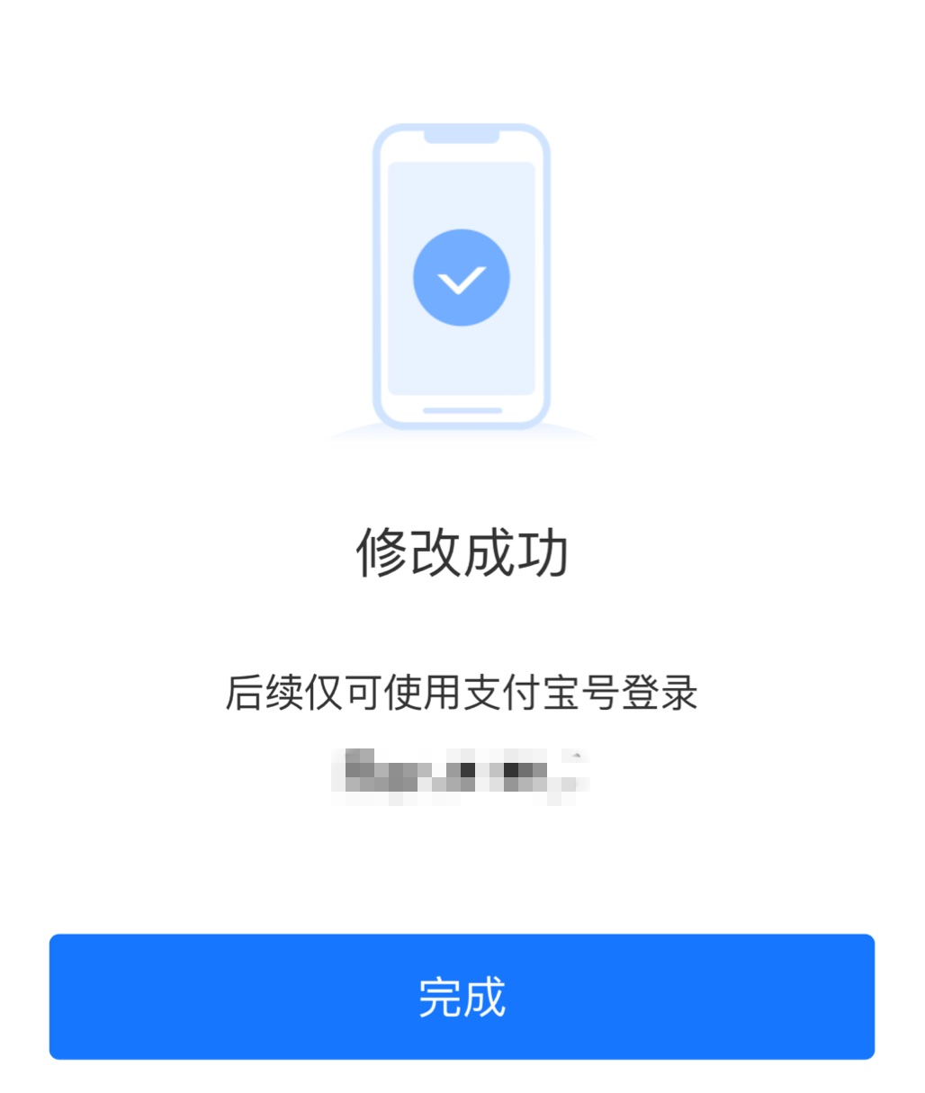 (支付宝登录)支付宝上线“支付宝号”功能:可用于后续登录  第1张