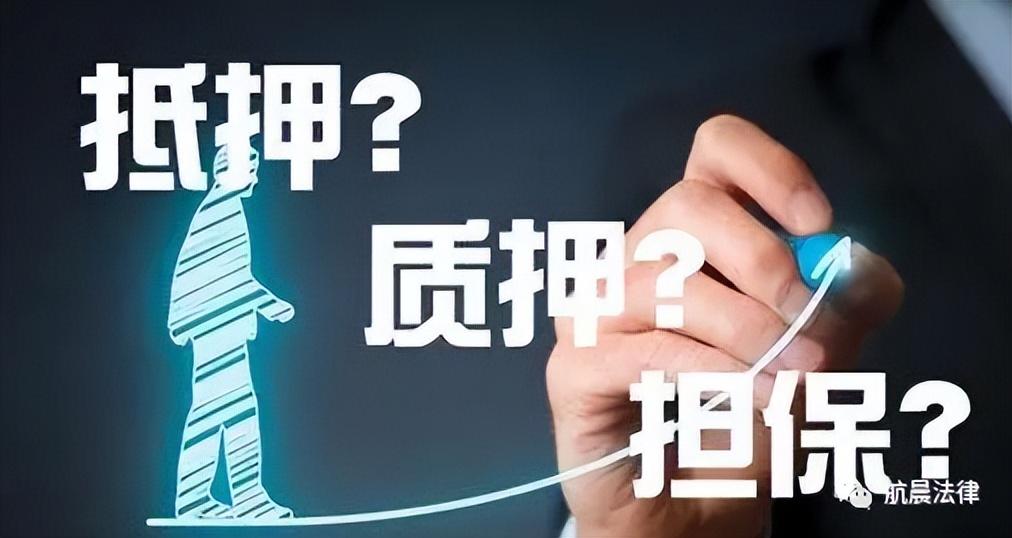 (抵押和质押的区别)抵押和质押的区别是什么?  第4张