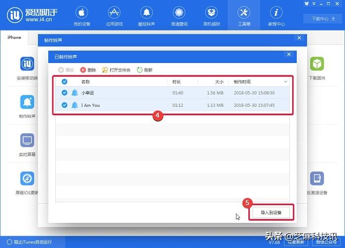 iphone怎么设置自定义铃声,iPhone怎么设置铃声?超详细的苹果手机设置自定义铃声教程 第7张 iphone怎么设置自定义铃声,iPhone怎么设置铃声?超详细的苹果手机设置自定义铃声教程 第7张
