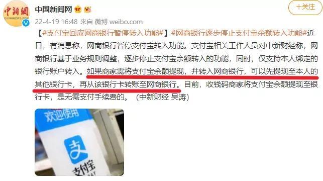 (支付宝怎么提现)都说支付宝不能提现了?根本没有这么离谱 第3张 (支付宝怎么提现)都说支付宝不能提现了?根本没有这么离谱 第3张