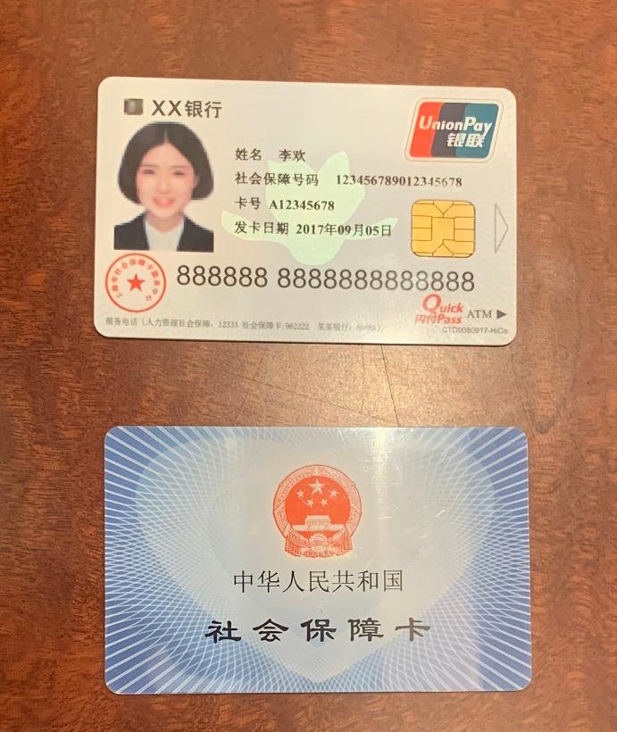 社保卡能像普通银行卡一样存钱、取钱吗?为什么?(跨行能存钱吗) 第2张 社保卡能像普通银行卡一样存钱、取钱吗?为什么?(跨行能存钱吗) 第2张