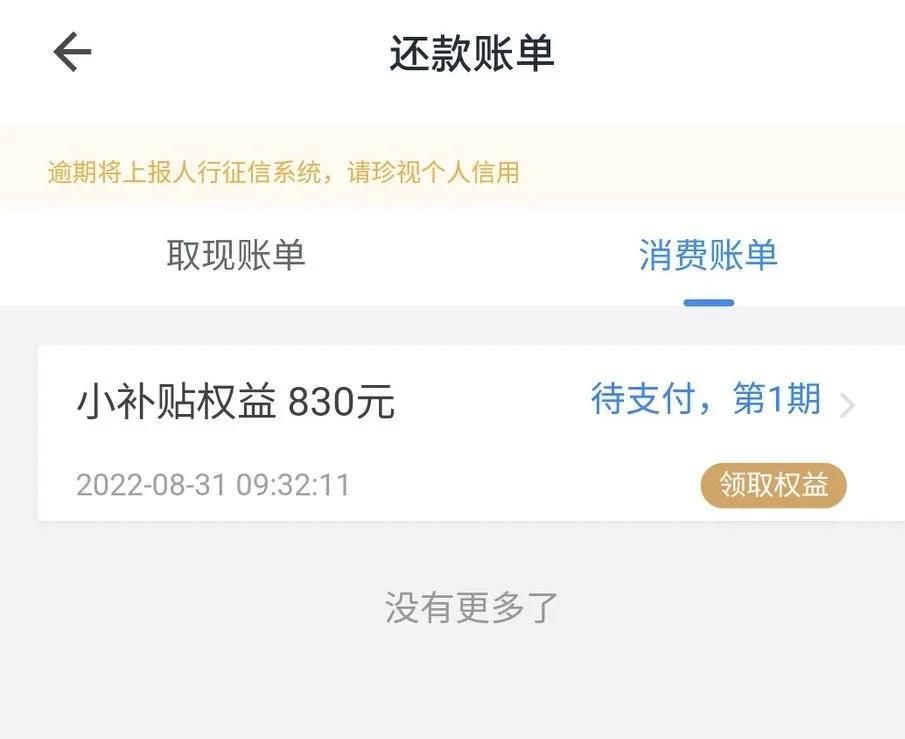 黑猫投诉平台有用吗,信用飞贷款被套路,投诉黑猫平台后续进展,希望对你有帮助 第1张 黑猫投诉平台有用吗,信用飞贷款被套路,投诉黑猫平台后续进展,希望对你有帮助 第1张