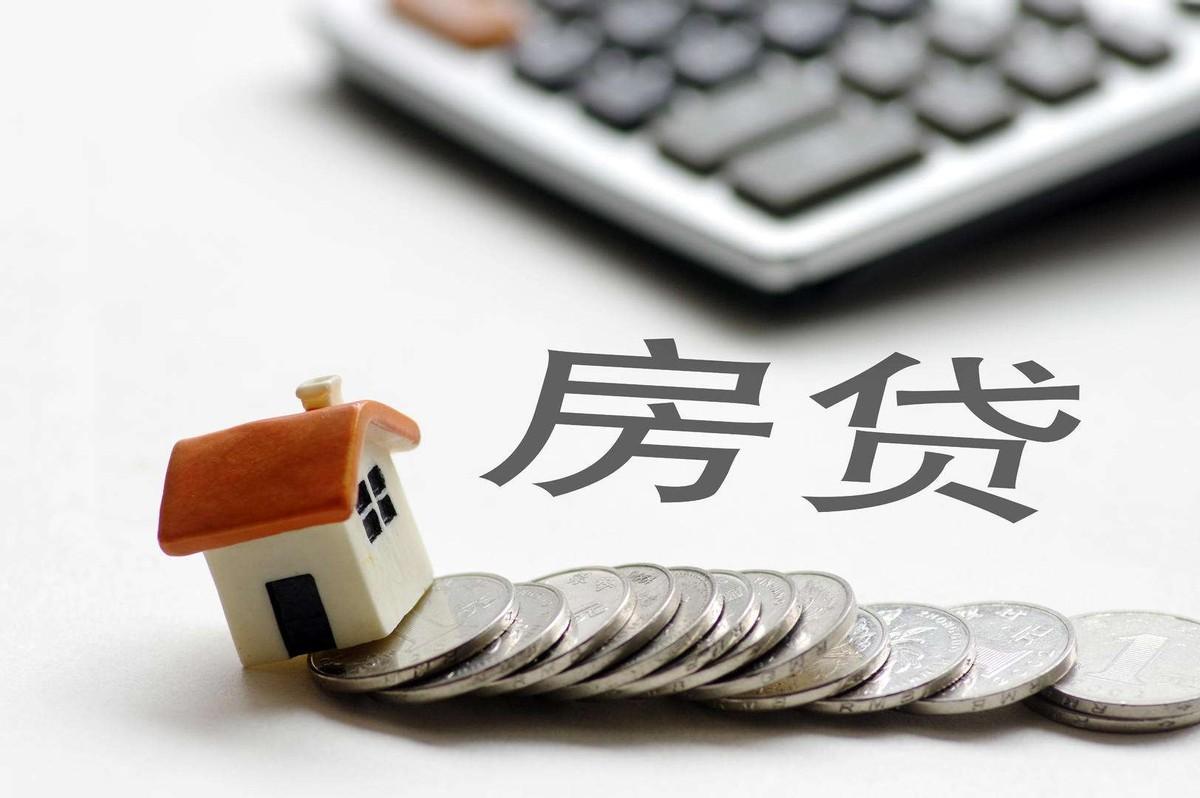 贷款50万30年月供多少,风向变了?个人首套房贷款利率下调,50万贷30年,每月将少还60元 第4张 贷款50万30年月供多少,风向变了?个人首套房贷款利率下调,50万贷30年,每月将少还60元 第4张