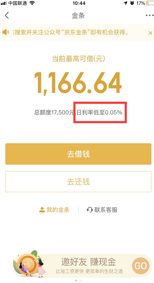 (借钱平台)网上各种借钱平台利息比对,不比不知道,一比吓一跳  第3张 (借钱平台)网上各种借钱平台利息比对,不比不知道,一比吓一跳  第3张