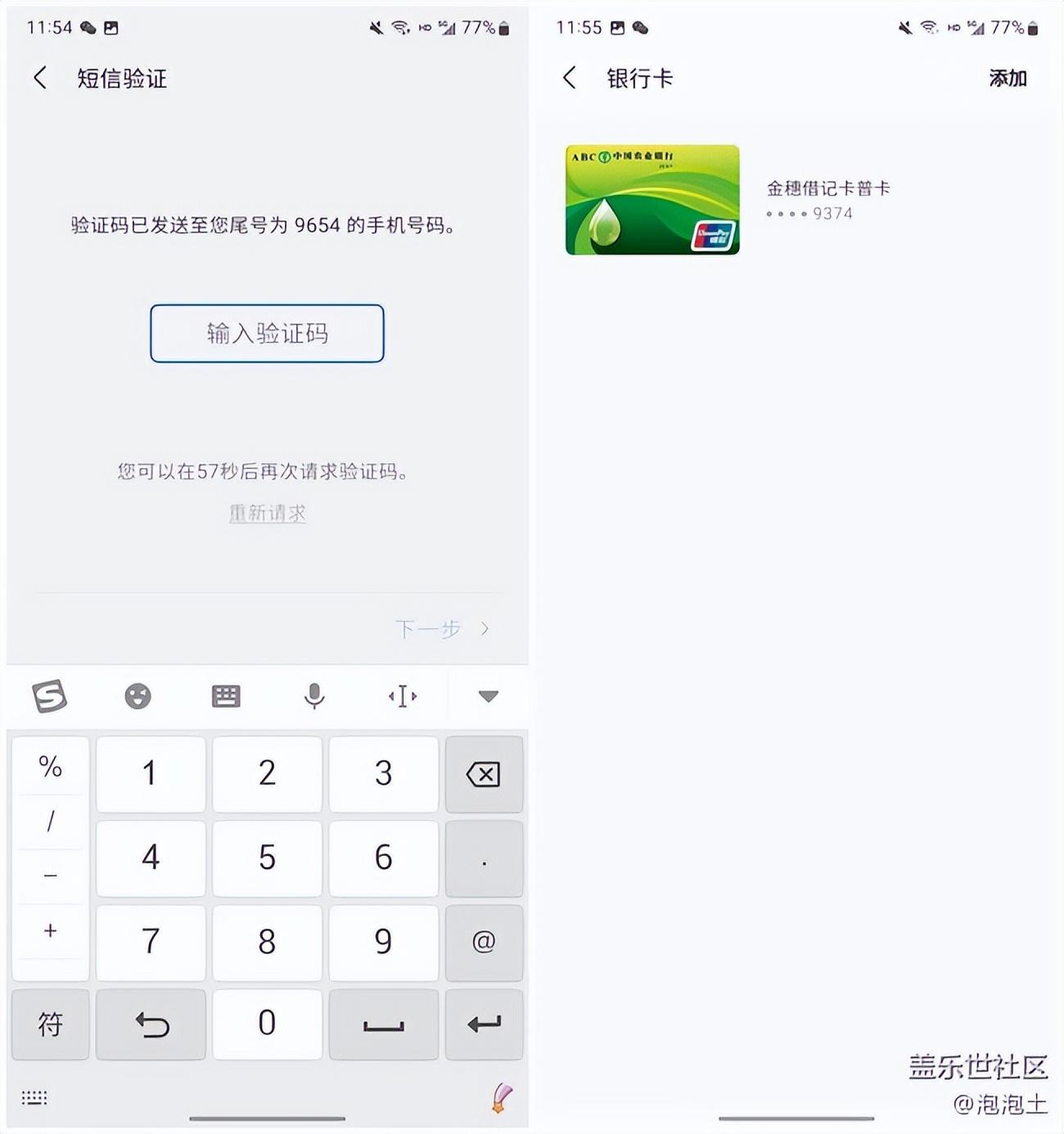(绑定银行卡)学会这招,一步绑定你的银行卡 第5张 (绑定银行卡)学会这招,一步绑定你的银行卡 第5张