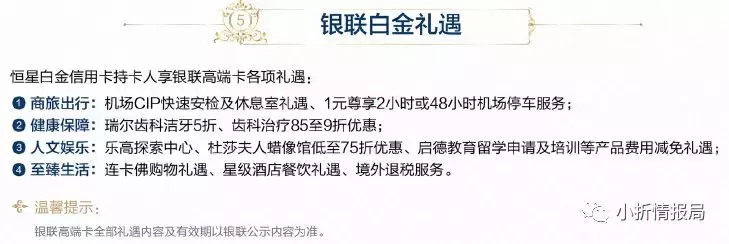 (恒丰银行信用卡)「白金卡系列」恒丰银行恒星白金信用卡 第8张 (恒丰银行信用卡)「白金卡系列」恒丰银行恒星白金信用卡 第8张