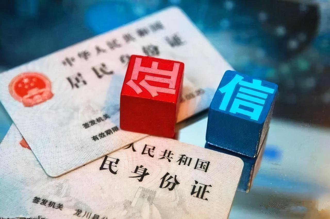 (个人信用查询)如何查询个人信用报告?以下三种靠谱渠道免费查询  第1张