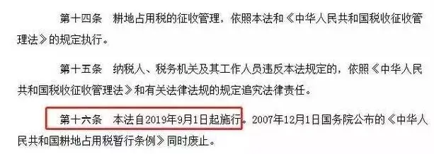 (7000扣多少税)又定一个税!每户交7000元,6月起征收?最新消息来了 第2张 (7000扣多少税)又定一个税!每户交7000元,6月起征收?最新消息来了 第2张