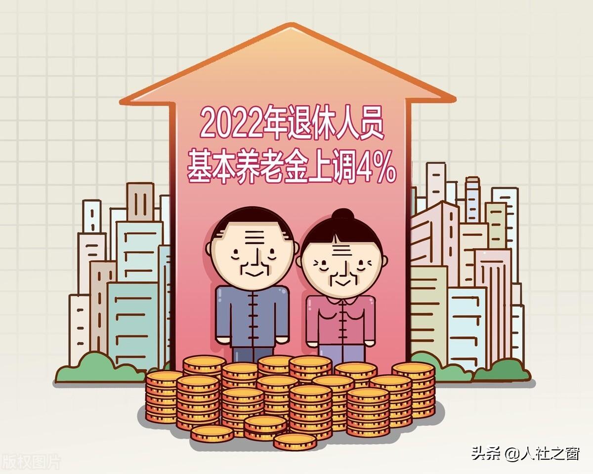 (养老金发放)人社部最新回应,有关养老金发放的3个信号已经释放,请速看 第3张 (养老金发放)人社部最新回应,有关养老金发放的3个信号已经释放,请速看 第3张