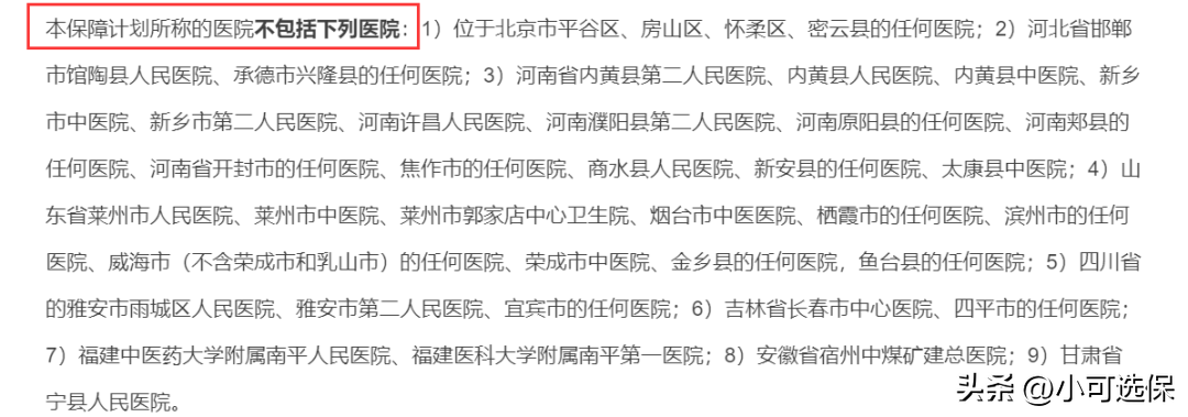 (0岁宝宝买什么保险最划算)少儿意外险推荐:美亚宝贝无忧儿童意外险,0免赔不限社保 第3张 (0岁宝宝买什么保险最划算)少儿意外险推荐:美亚宝贝无忧儿童意外险,0免赔不限社保 第3张