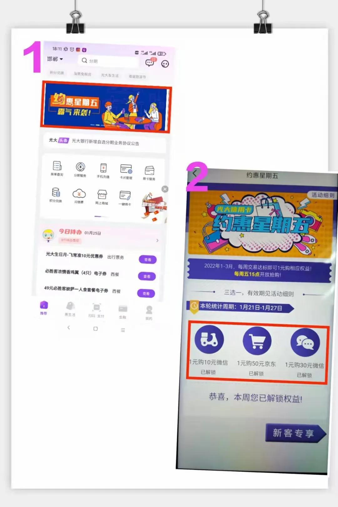 信用卡到底好不好?(信用卡好不好)  第4张