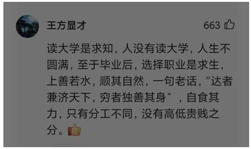 (大学生就业人数)23年大学毕业生预计1158万人,毕业即失业照进现实,学生何去何从 第11张 (大学生就业人数)23年大学毕业生预计1158万人,毕业即失业照进现实,学生何去何从 第11张