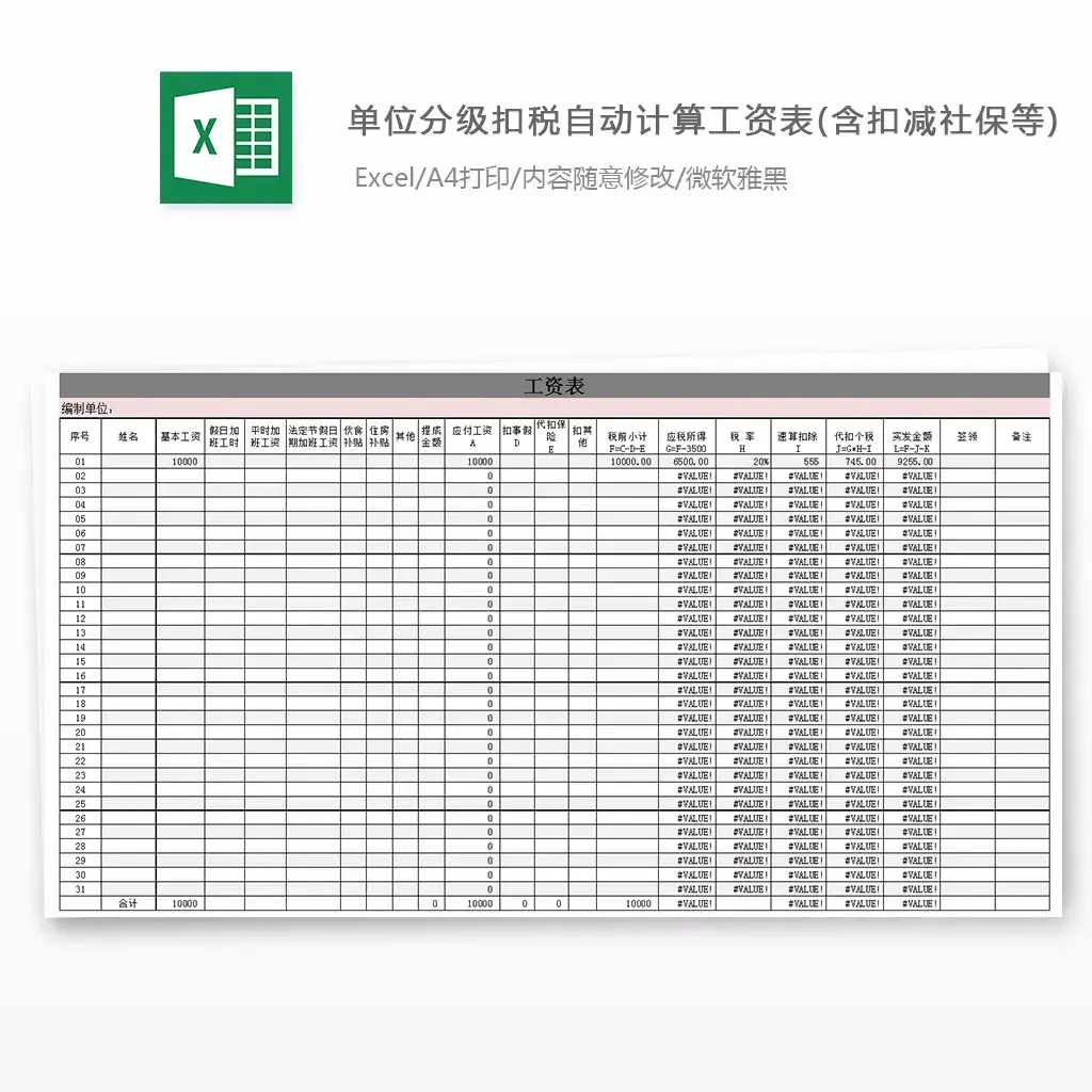 (工资表格式)工资条怎么制作，工资表制作模板格式范本，工资分解一目了然  第5张
