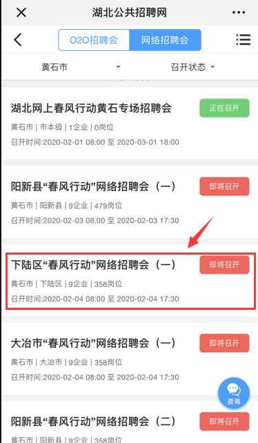 (湖北社保官网)湖北省人力资源和社会保障厅外出务工就业社保服务和疫情防控手册 第11张 (湖北社保官网)湖北省人力资源和社会保障厅外出务工就业社保服务和疫情防控手册 第11张