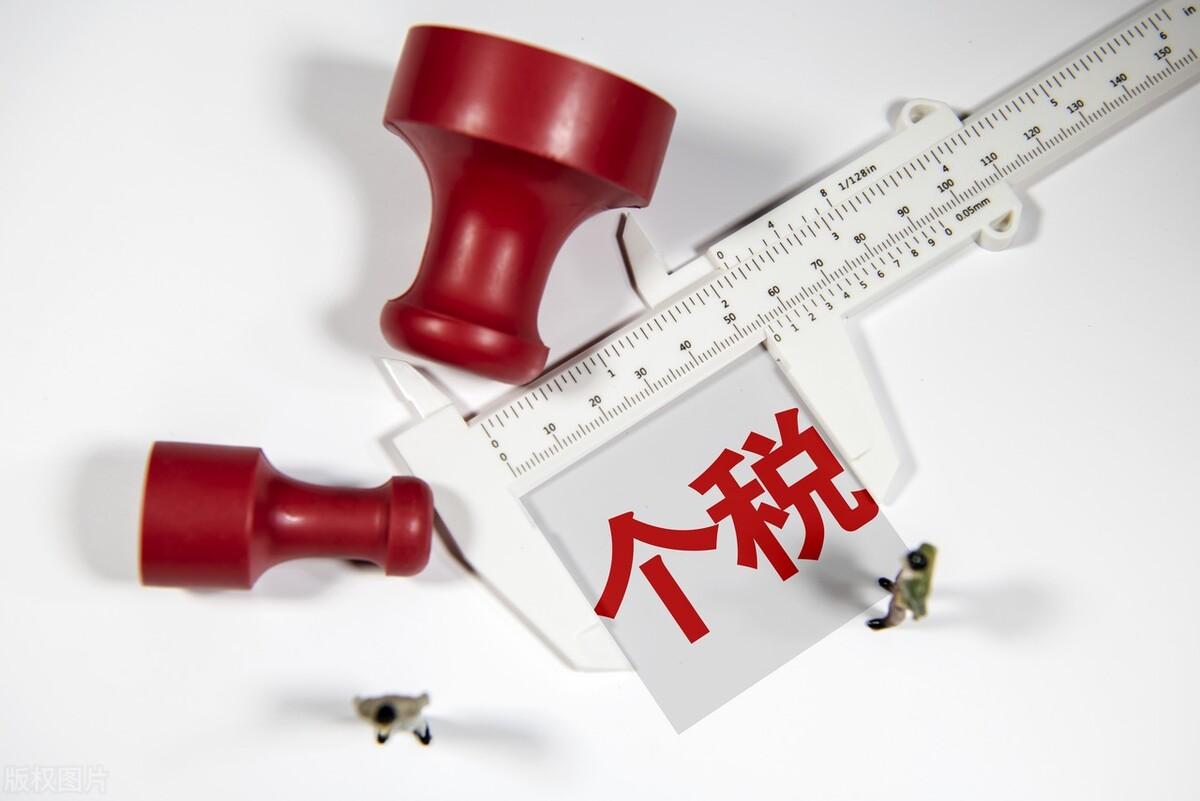 (股权转让个人所得税)个税:股权转让时，如何计算个人所得税?  第3张