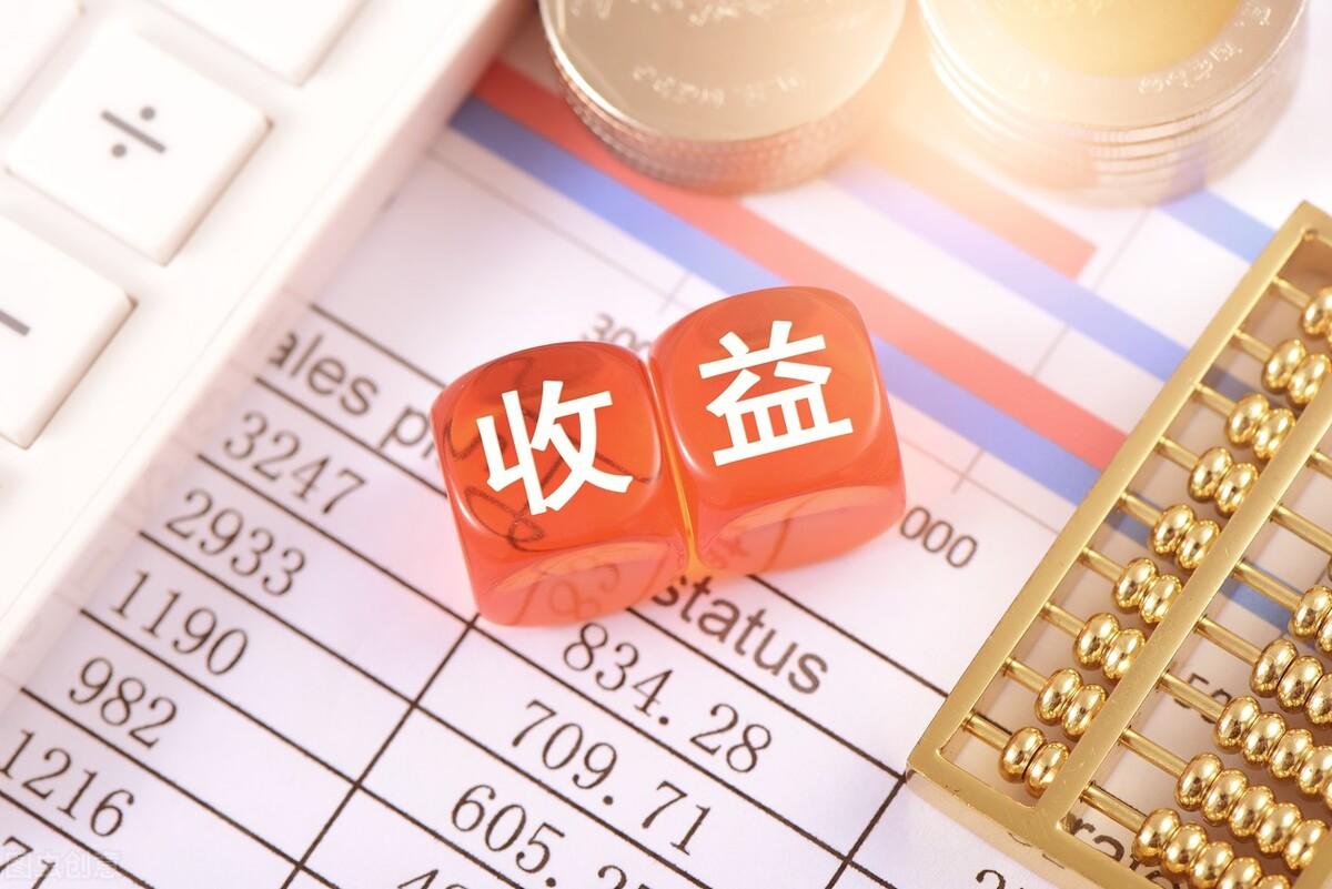理财收益怎么算,理财产品收益率,你怎么看? 第4张 理财收益怎么算,理财产品收益率,你怎么看? 第4张
