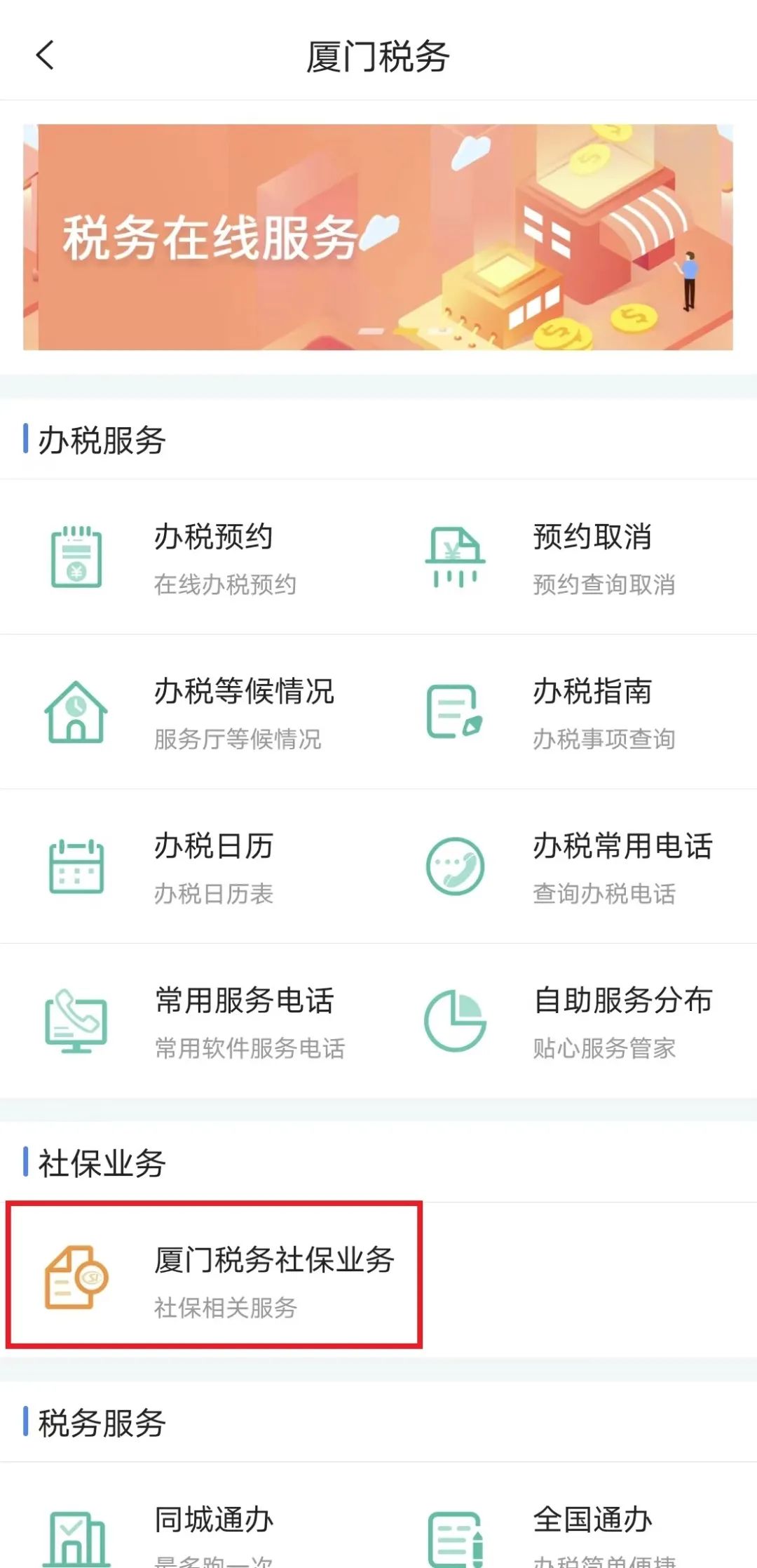 (近三个月社保缴费证明)个人社保缴费证明开具方法合集,快收藏吧 第14张 (近三个月社保缴费证明)个人社保缴费证明开具方法合集,快收藏吧 第14张