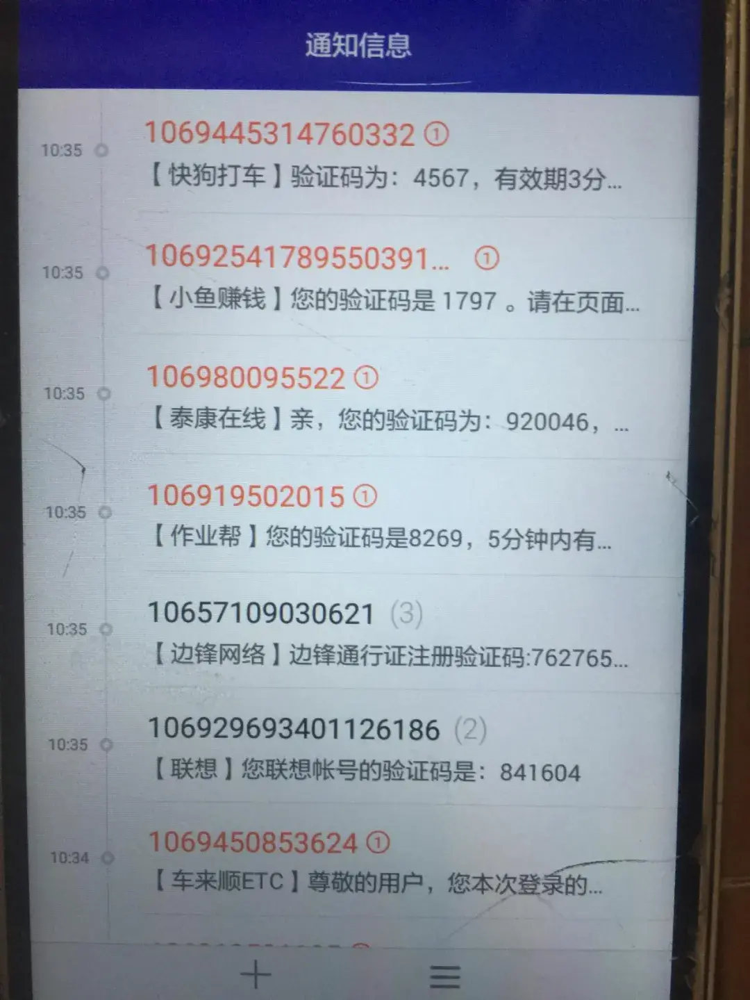 (钱站上征信吗)钱站惹众怒，还清了贷款还要上征信  第4张