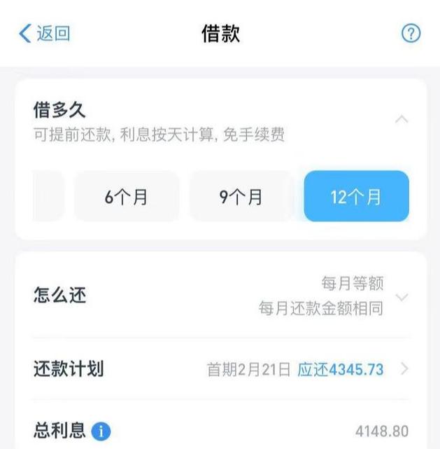 (借呗怎么借钱)借呗怎么开通?上征信吗?可以分期还款吗?  第4张