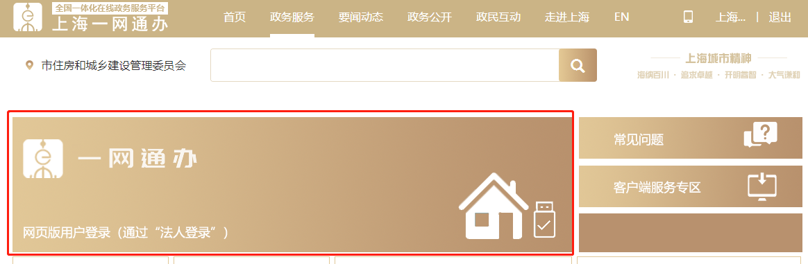 「公积金启封业务」图解如何在线办理上海公积金业务 第4张 「公积金启封业务」图解如何在线办理上海公积金业务 第4张