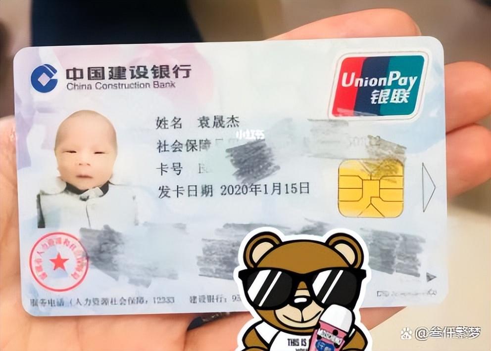(给娃办社保卡需要什么)儿童社保卡的知识你知道吗?给新生儿办一张可以节约很多看病费用  第3张