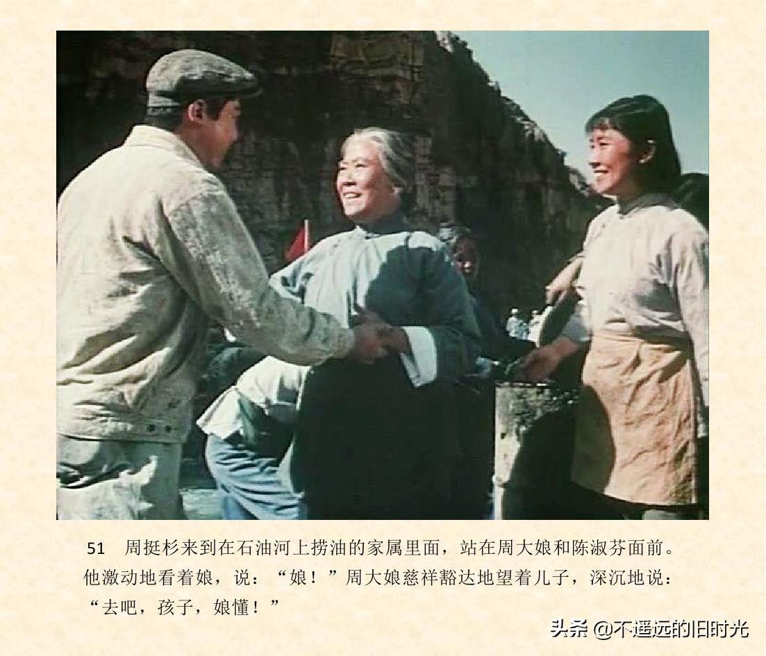 (1974年老电影创业完整)创业-长春电影制片厂1974年拍摄同名电影截图连环画「上」 第58张 (1974年老电影创业完整)创业-长春电影制片厂1974年拍摄同名电影截图连环画「上」 第58张
