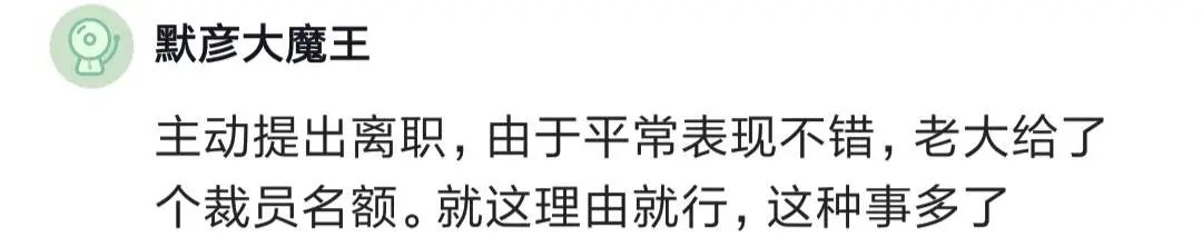 银行流水能造假吗，5月被裁，下家公司要半年流水定薪，银行流水能“花式”造假吗?  第2张