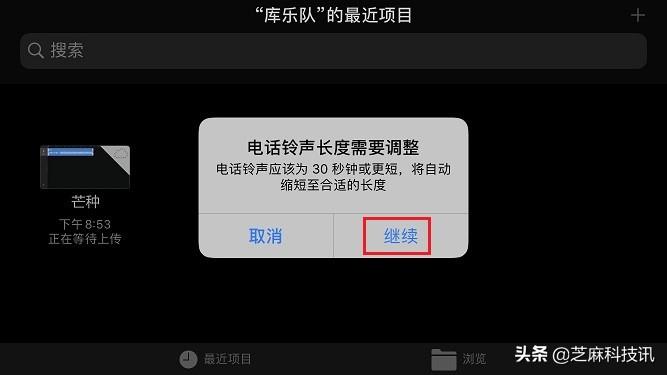 iphone怎么设置自定义铃声,iPhone怎么设置铃声?超详细的苹果手机设置自定义铃声教程 第44张 iphone怎么设置自定义铃声,iPhone怎么设置铃声?超详细的苹果手机设置自定义铃声教程 第44张