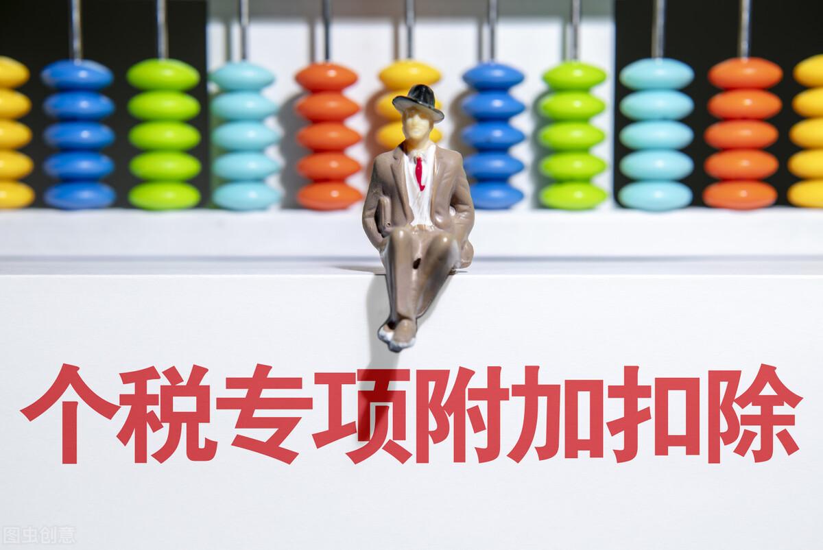 (年薪扣税)年薪30万税后能拿多少?以为要缴很多税，结果可能会令你惊喜  第4张