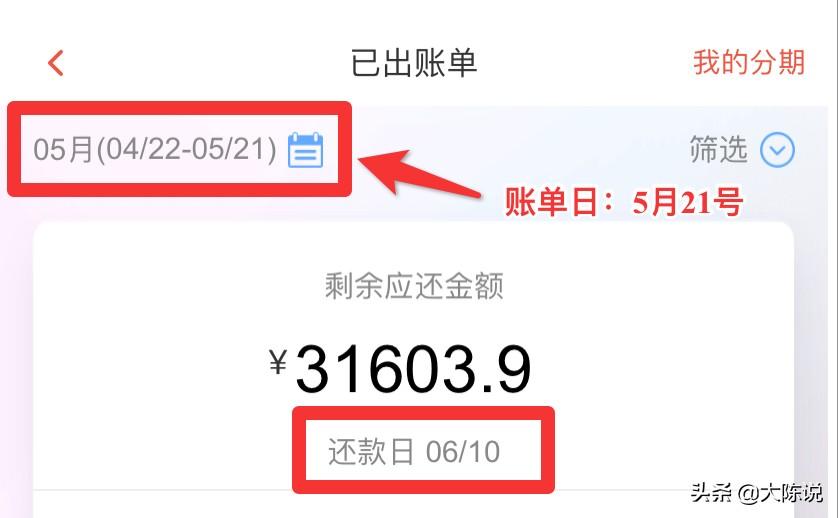 (信用卡免息期)信用卡50天免息期(操作方法)  第1张