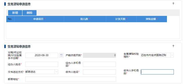 (生育津贴扣税吗)生孩子不要钱,快领生育津贴 第4张 (生育津贴扣税吗)生孩子不要钱,快领生育津贴 第4张