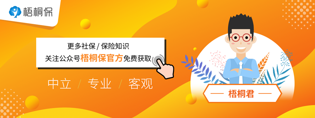 (企业补充医疗保险)什么是企业补充医疗保险?企业员工都能拥有吗?有哪些优缺点?  第4张