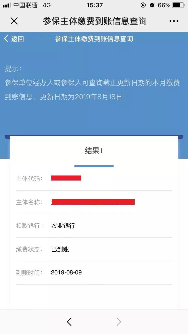 (天津社保查询)天津社保新功能上线啦!在家就可查询到社保业务办理进度 第7张 (天津社保查询)天津社保新功能上线啦!在家就可查询到社保业务办理进度 第7张