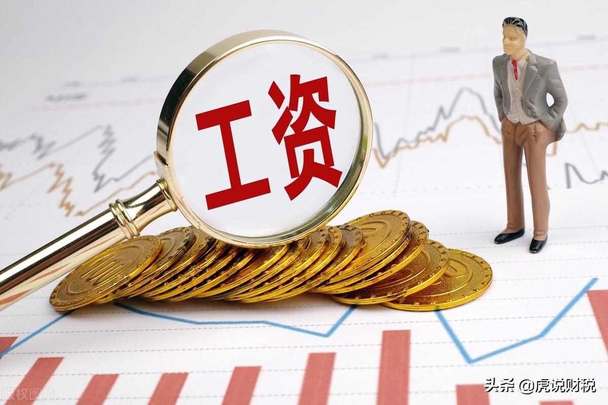 (工资多少才扣税)工资税点是多少?专项附加扣除从六项变成了七项,个税又降低了 第1张 (工资多少才扣税)工资税点是多少?专项附加扣除从六项变成了七项,个税又降低了 第1张