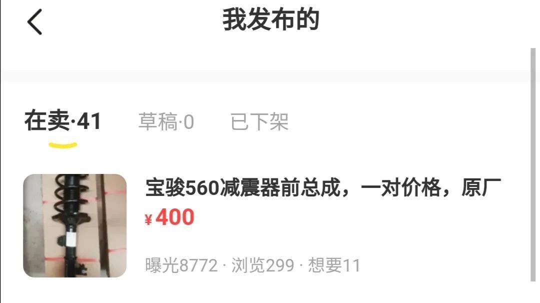 (闲鱼收手续费吗)闲鱼上卖商品靠谱吗，开网店是否真的可以赚到钱?  第2张
