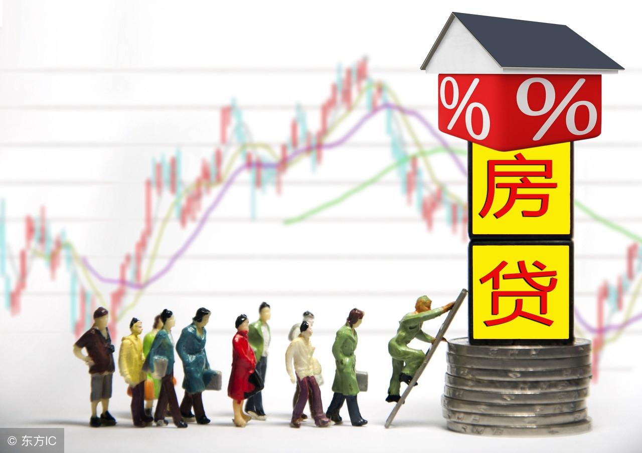 19年房贷款利率是多少，2019年中国人民银行的贷款基准利率是多少?你的房贷利率是多少?  第3张