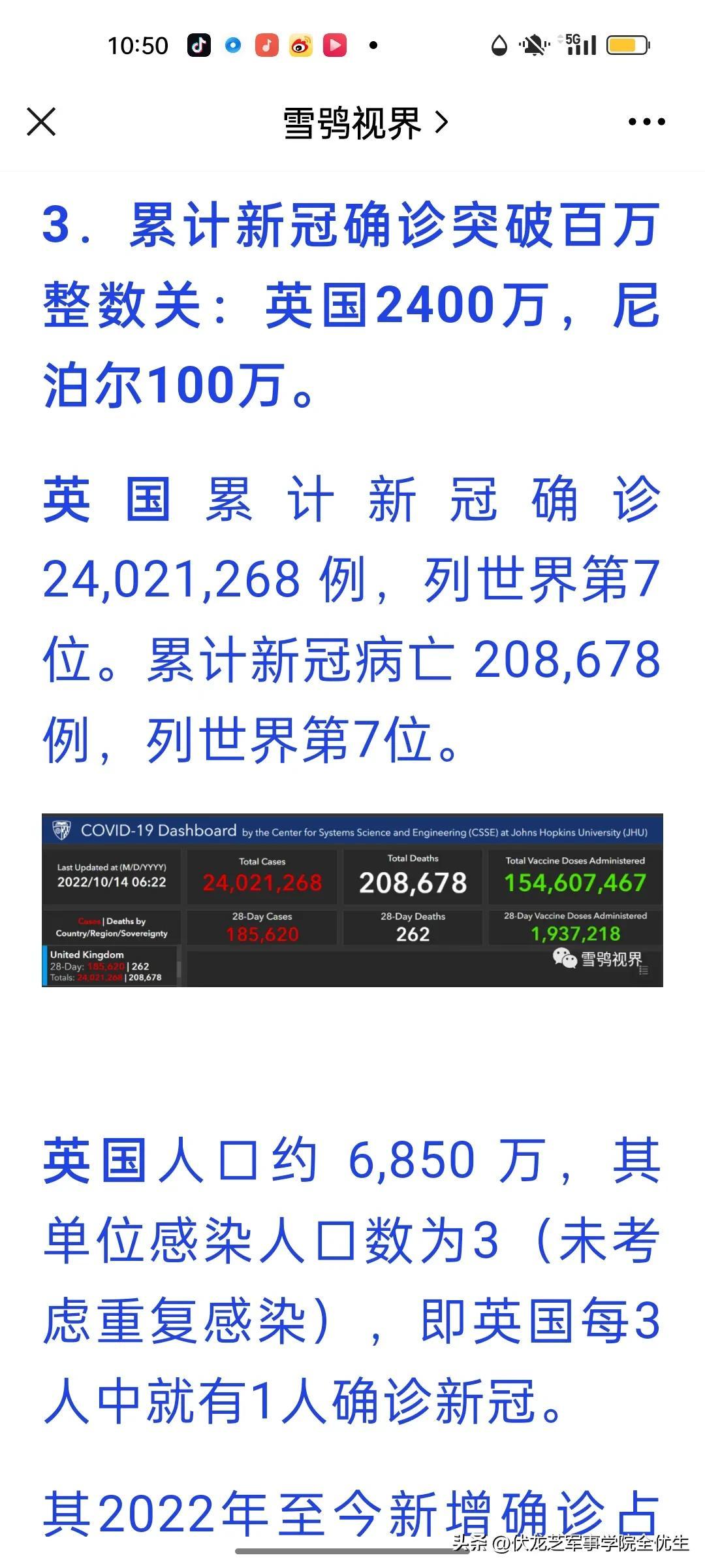 (英国人口)英国人口6850万，尼泊尔人口3020万  第1张