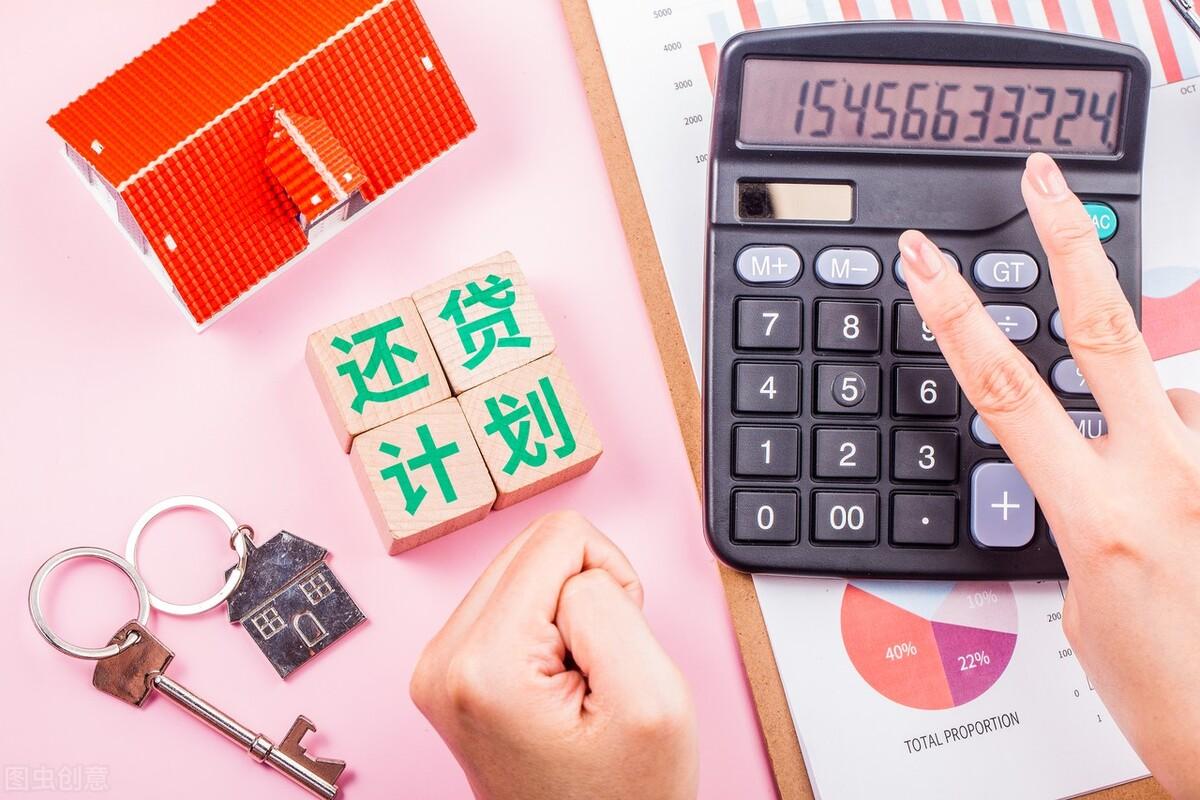 房贷分多少年还最划算，买房首付比例付多少，还款选几年最划算?  第1张