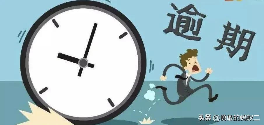 (贷款逾期会怎样)贷款最久可以逾期多久?逾期多久会被银行起诉?  第1张