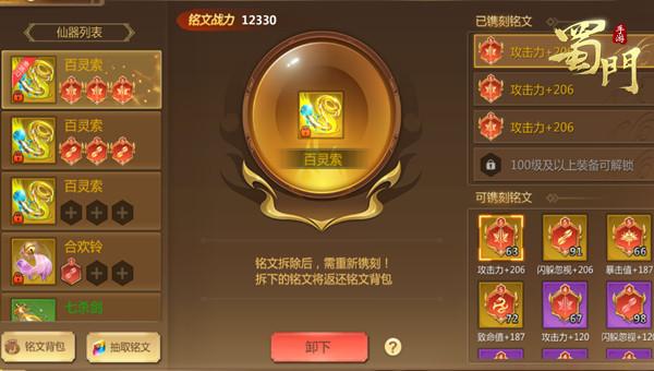 (无限钻石的手游)蜀门手游sf无限钻石版 v2.00安卓版 第5张 (无限钻石的手游)蜀门手游sf无限钻石版 v2.00安卓版 第5张