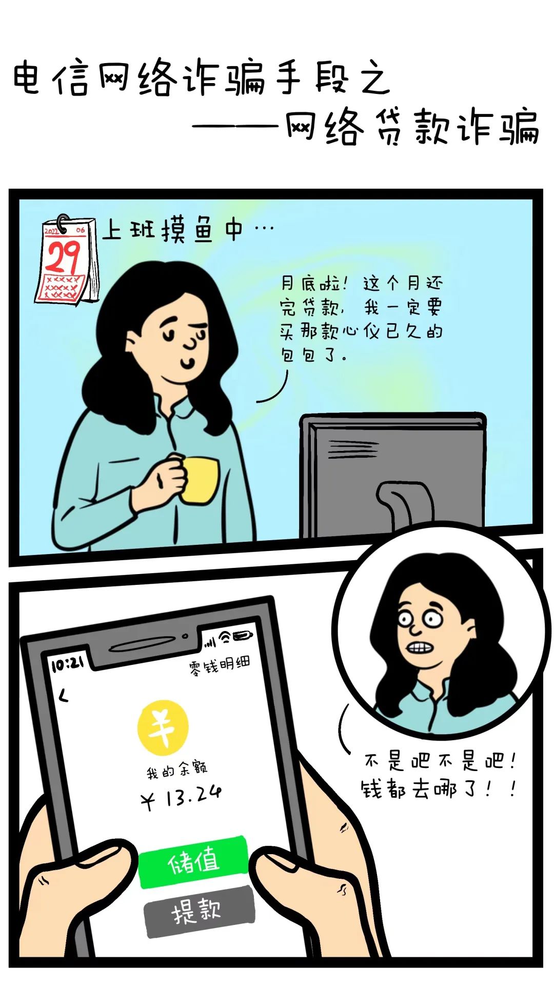 (不审核直接放款5000)无需资质审核，当天就能放款!看看骗子的“剧本”是咋编的  第1张