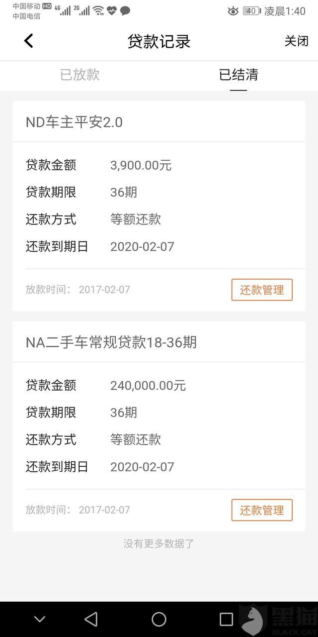 车贷款可以逾期多少天,汽车贷款逾期多久收车,车收回后原来这样处置 第3张 车贷款可以逾期多少天,汽车贷款逾期多久收车,车收回后原来这样处置 第3张
