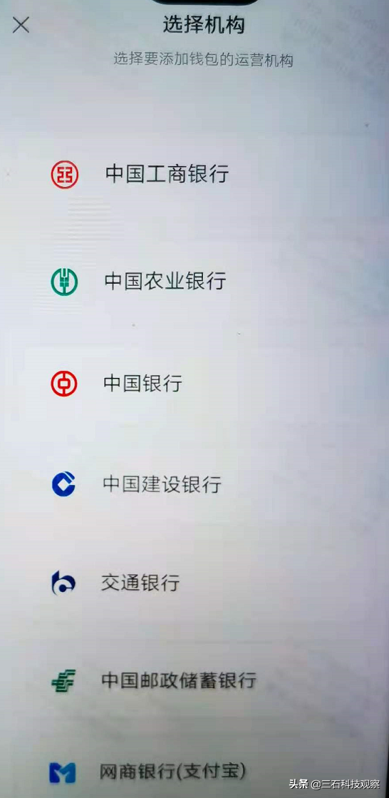 (京东支付方式)京东APP开通数字人民币支付方式的方法 第5张 (京东支付方式)京东APP开通数字人民币支付方式的方法 第5张