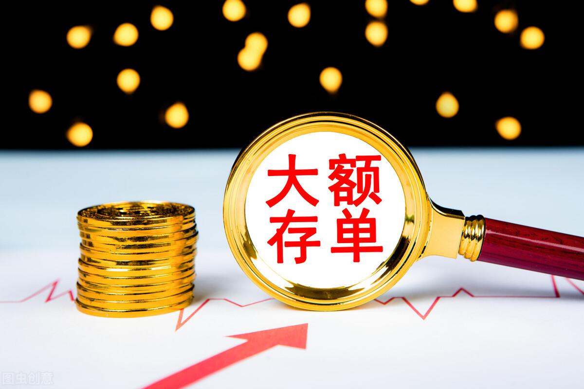 还有哪些银行存款，利率可以达到4%以上?是否都能存呢?(银行有哪些)  第3张