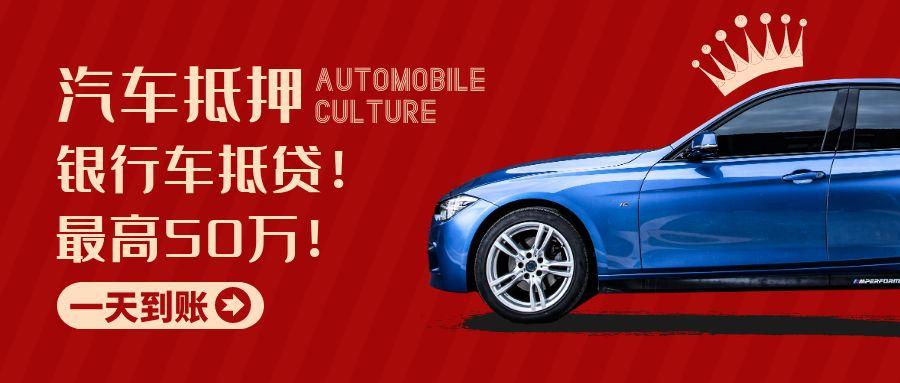 「8万的车抵押贷款能贷多少」哪家银行有车抵贷?最高50万,不押车不装gps的? 第2张 「8万的车抵押贷款能贷多少」哪家银行有车抵贷?最高50万,不押车不装gps的? 第2张